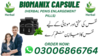 Biomanix Capsule In Pakistan Image